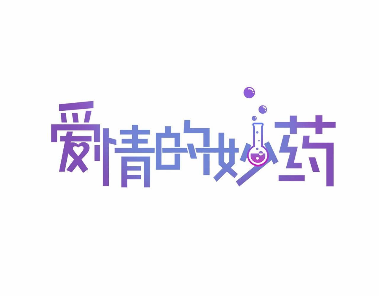 第14话 恋人们的患得患失82