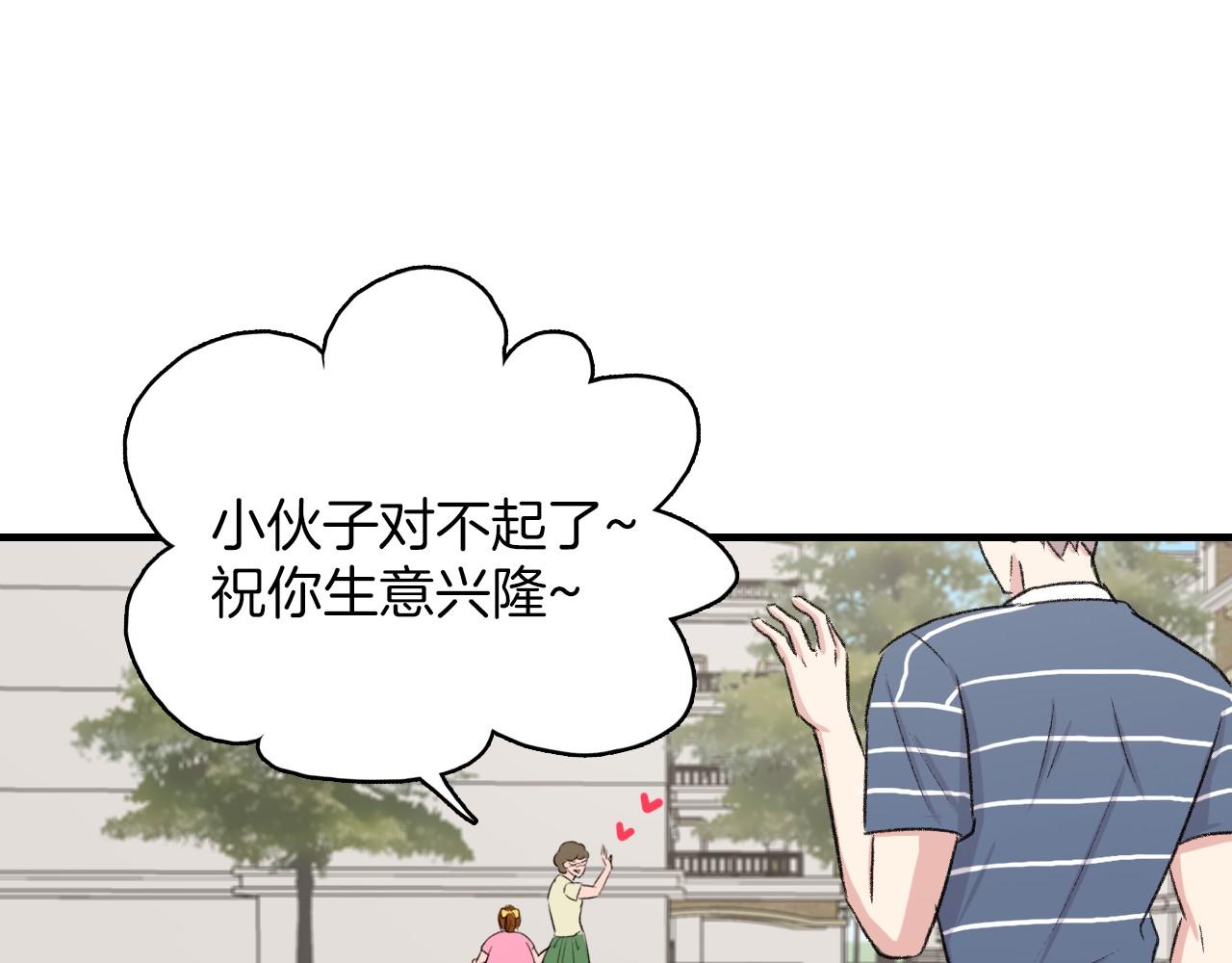 第14话 恋人们的患得患失87