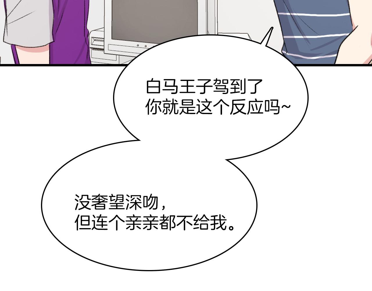 第14话 恋人们的患得患失90