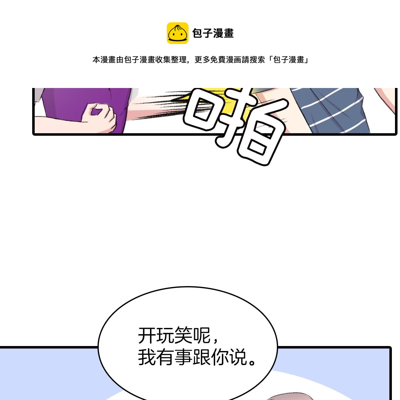 第14话 恋人们的患得患失92