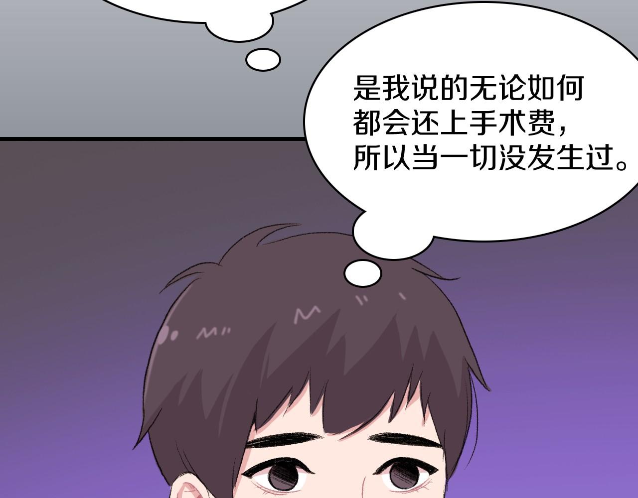 第14话 恋人们的患得患失97