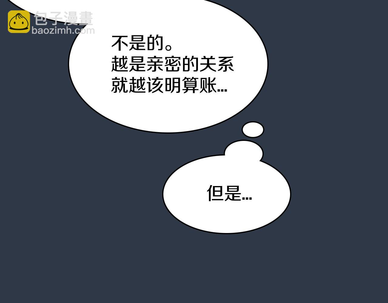 第14话 恋人们的患得患失99
