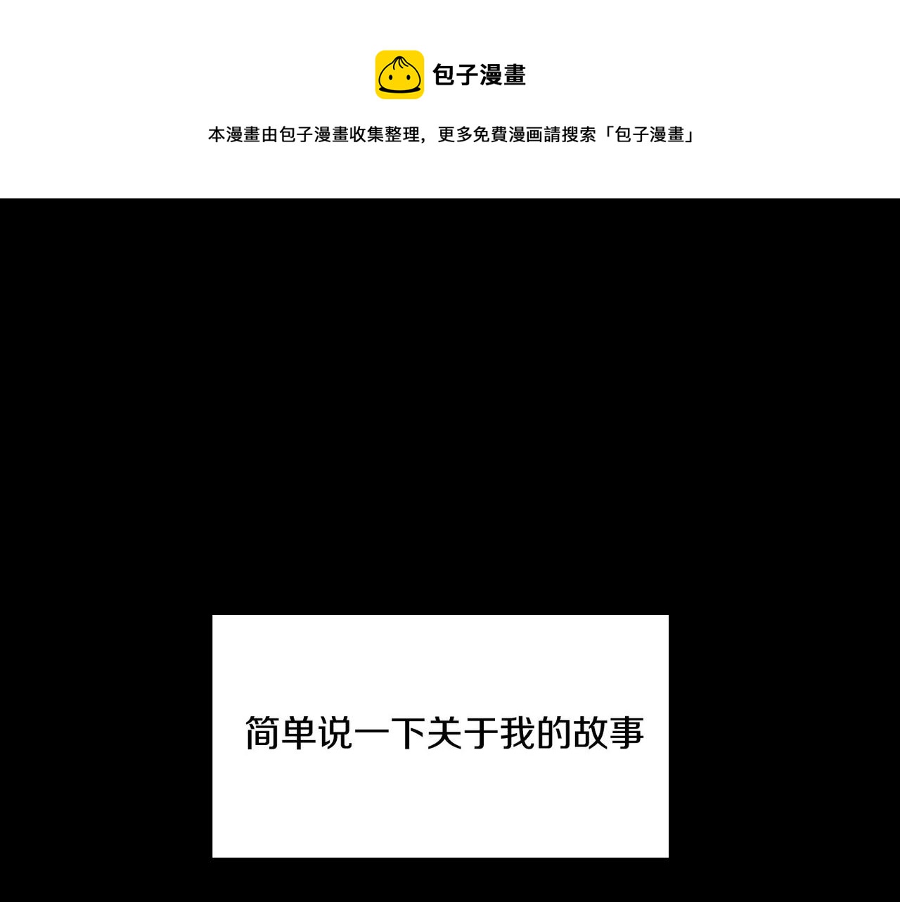 第18话 对他产生了兴趣0
