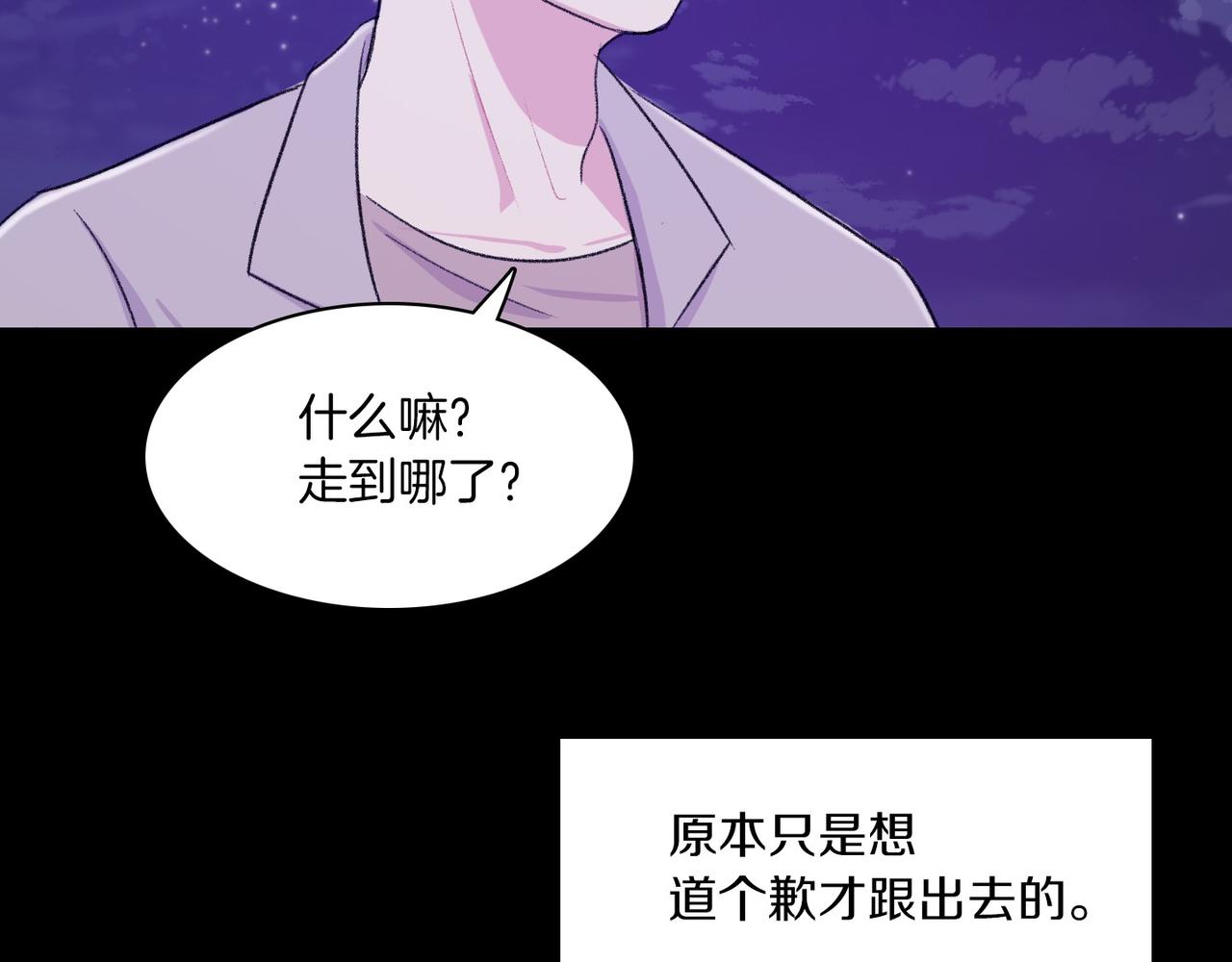第18话 对他产生了兴趣110