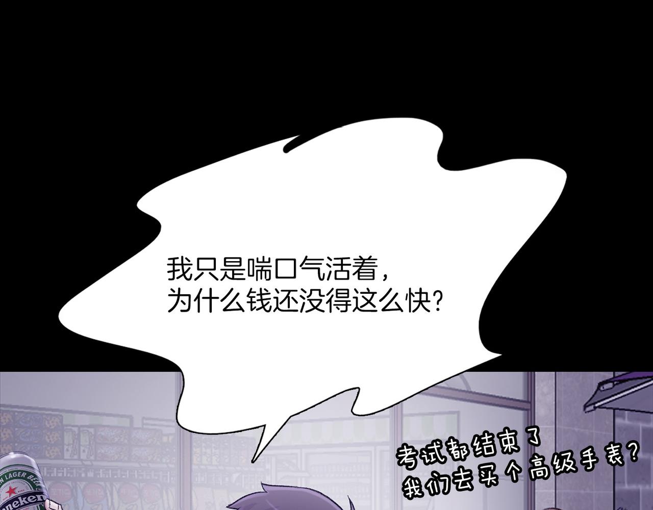 第18话 对他产生了兴趣114