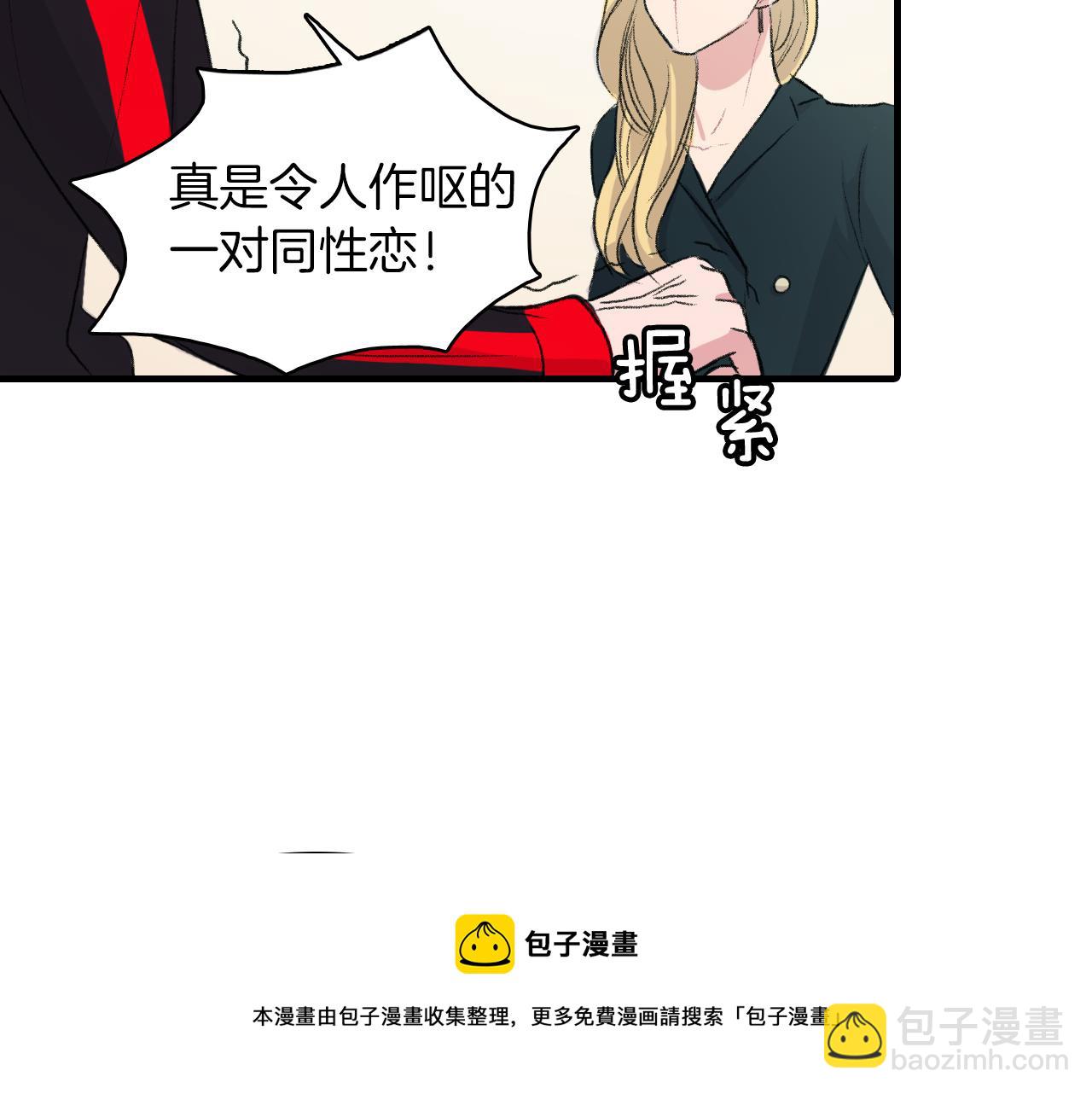 第26话 难道他喜欢我？16