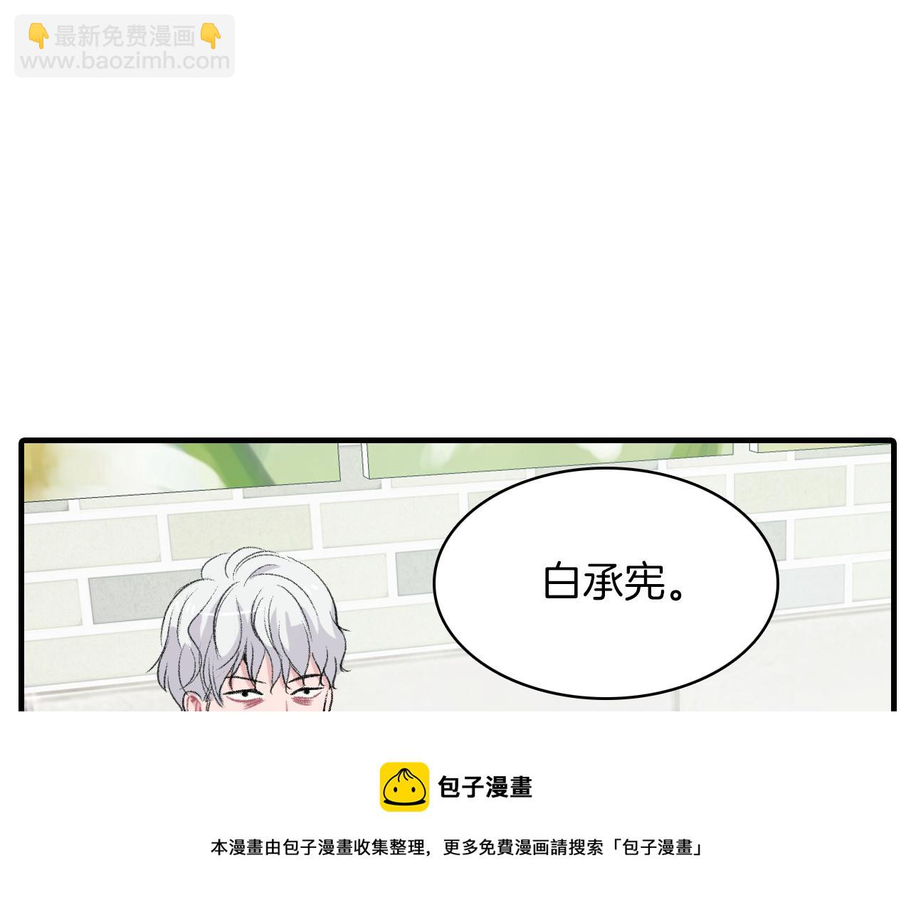 第26话 难道他喜欢我？8