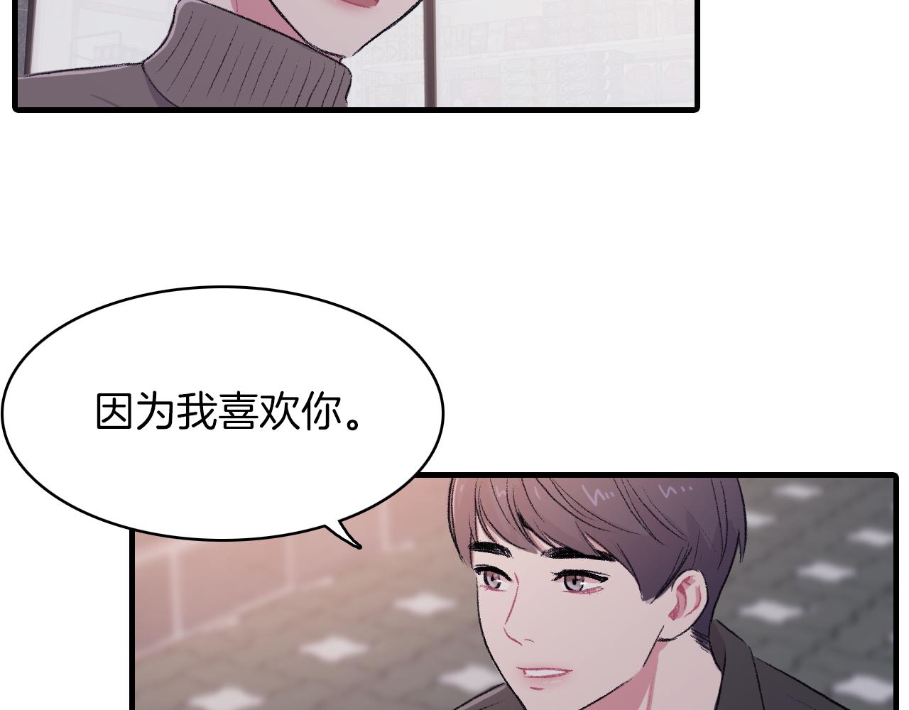 第29话 没办法只做朋友1