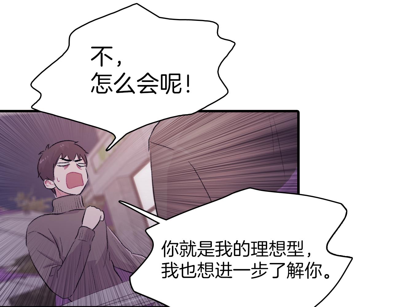 第29话 没办法只做朋友18