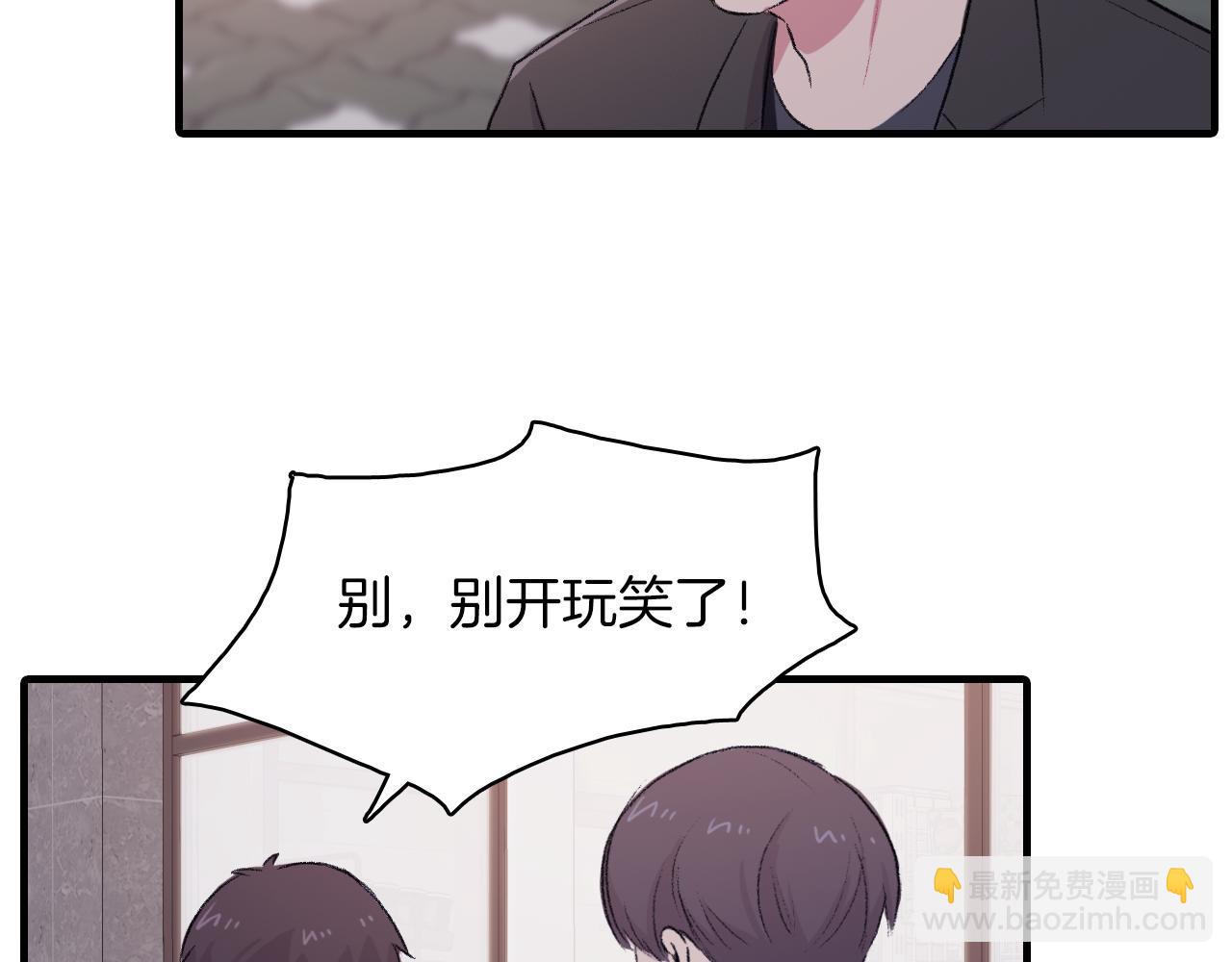 第29话 没办法只做朋友2