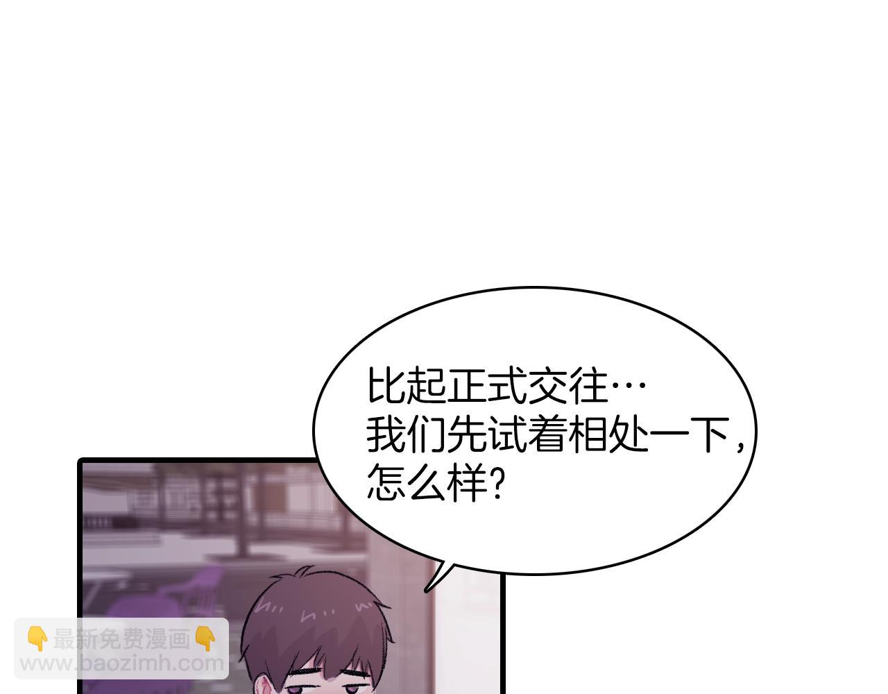 第29话 没办法只做朋友25