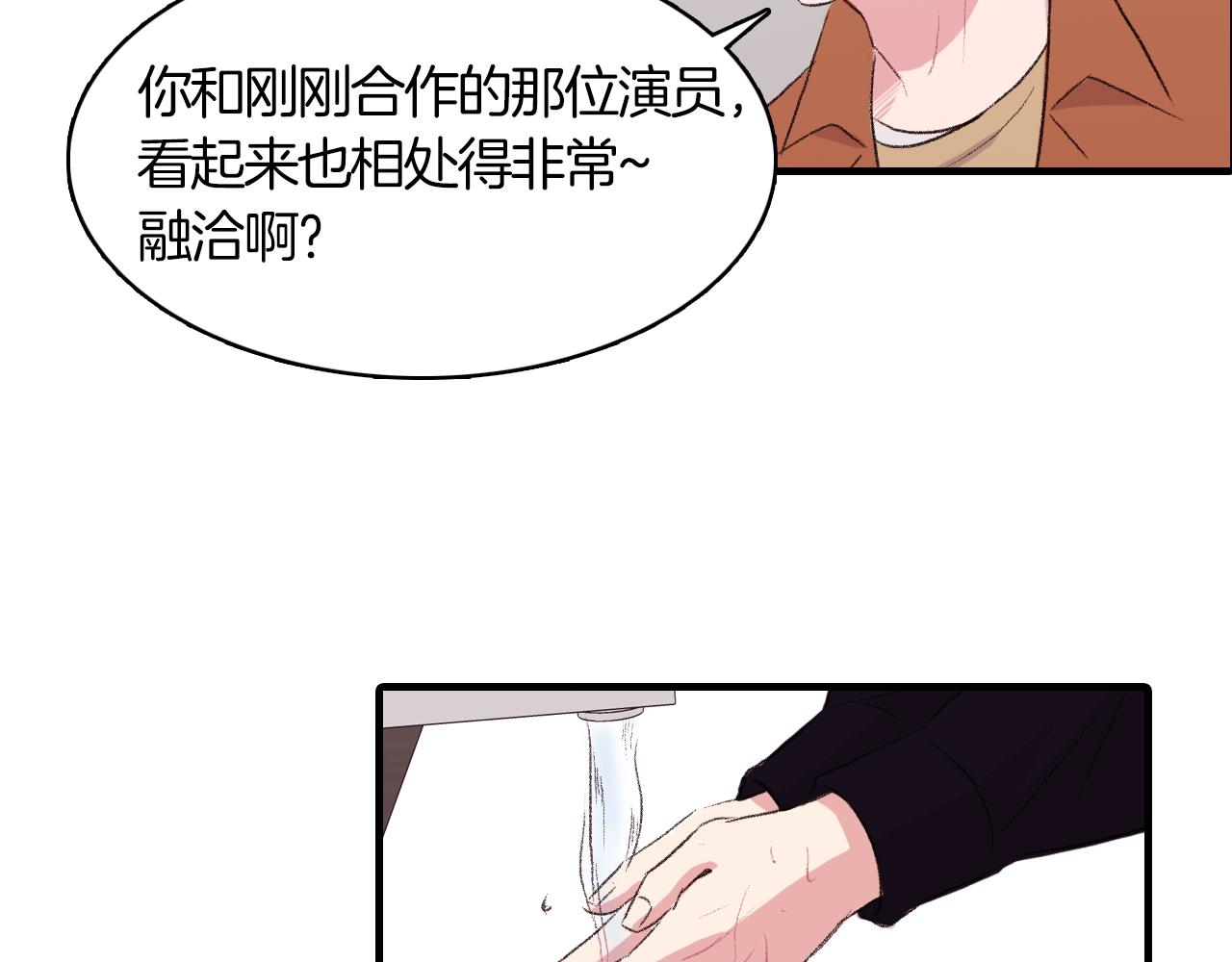 第29话 没办法只做朋友73