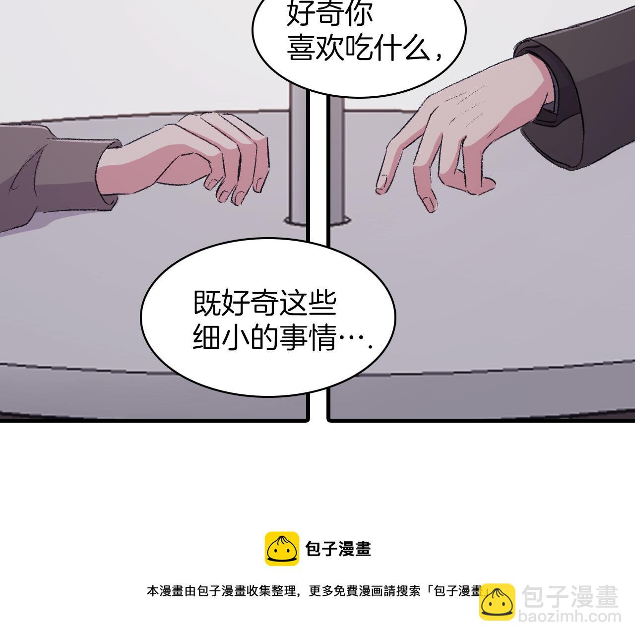 第29话 没办法只做朋友8