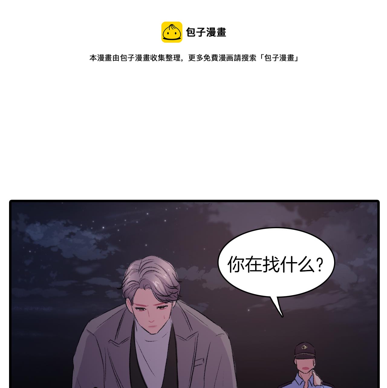第30话 跟他在一起我很幸福104