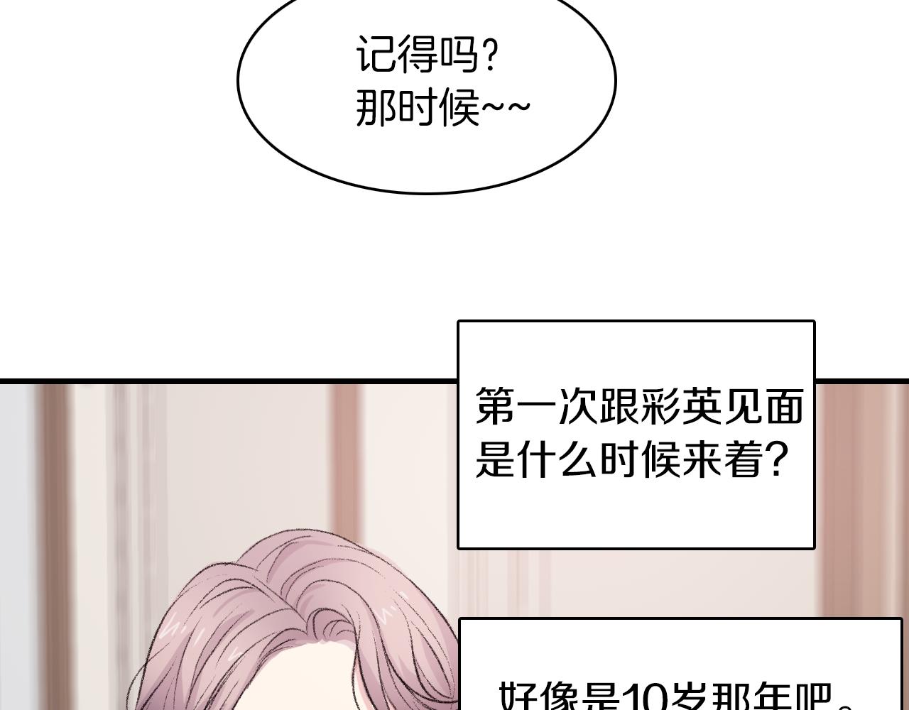 第30话 跟他在一起我很幸福26