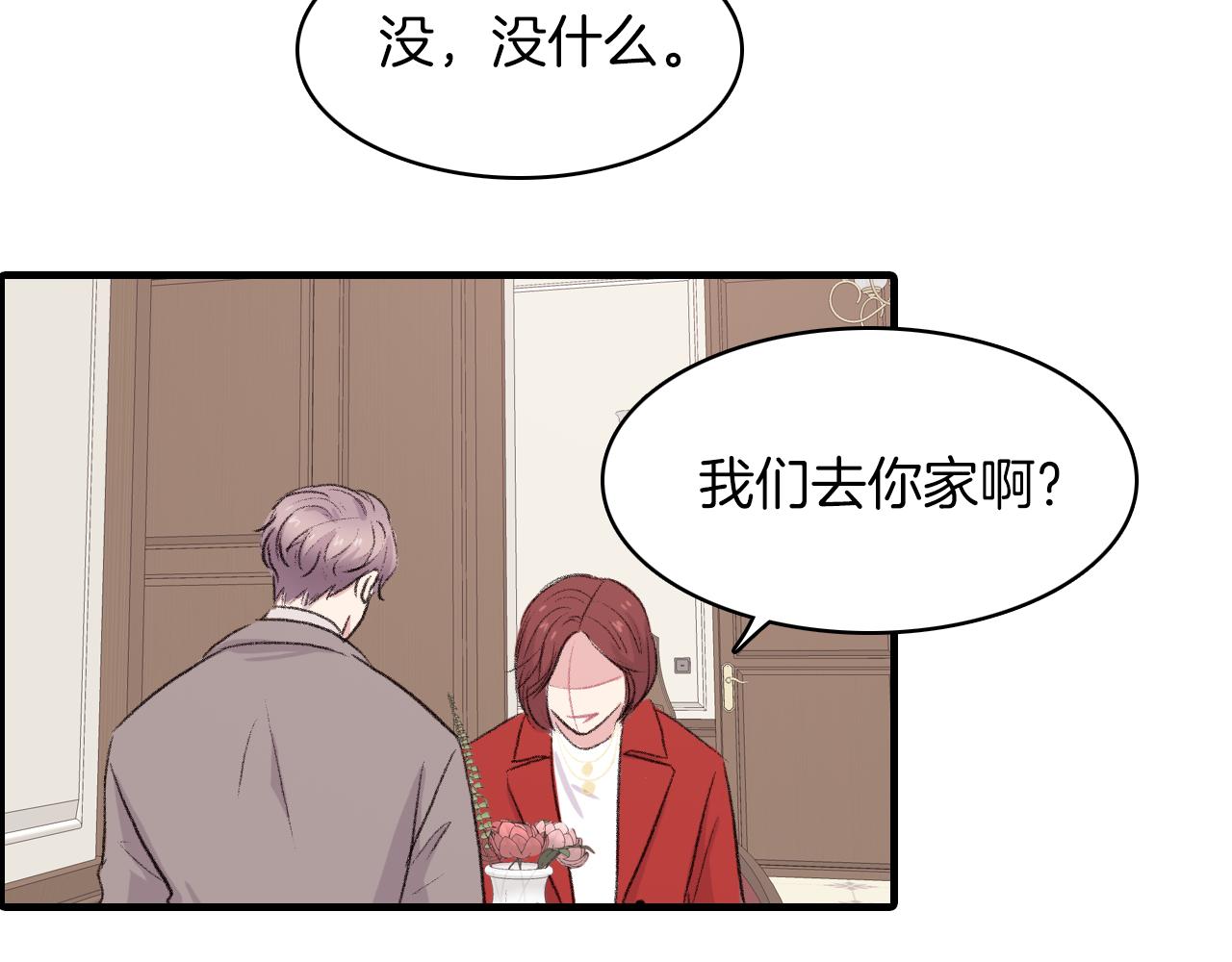 第30话 跟他在一起我很幸福41