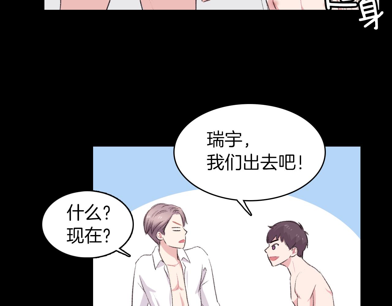 第30话 跟他在一起我很幸福49