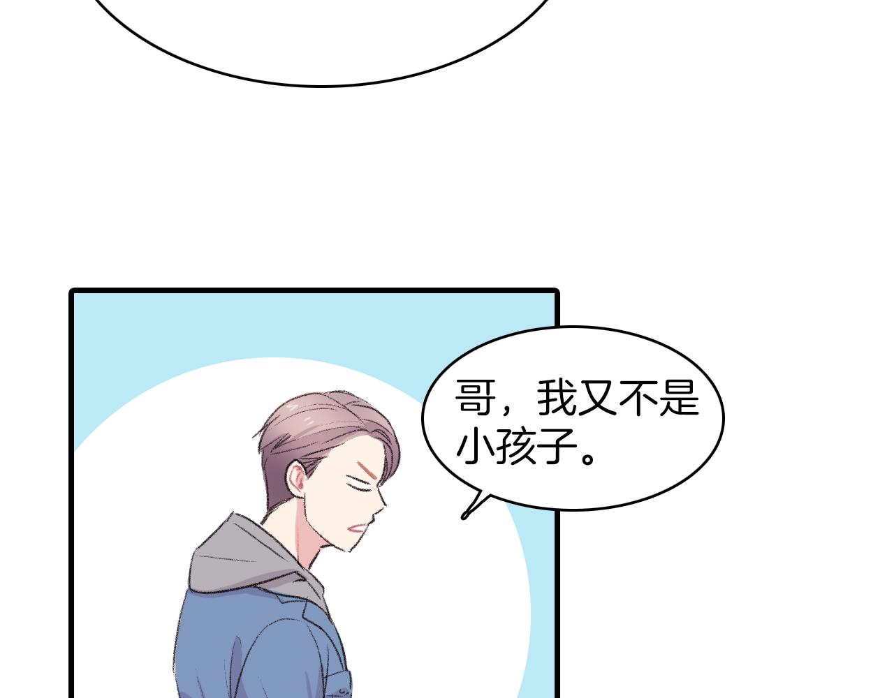 第30话 跟他在一起我很幸福5
