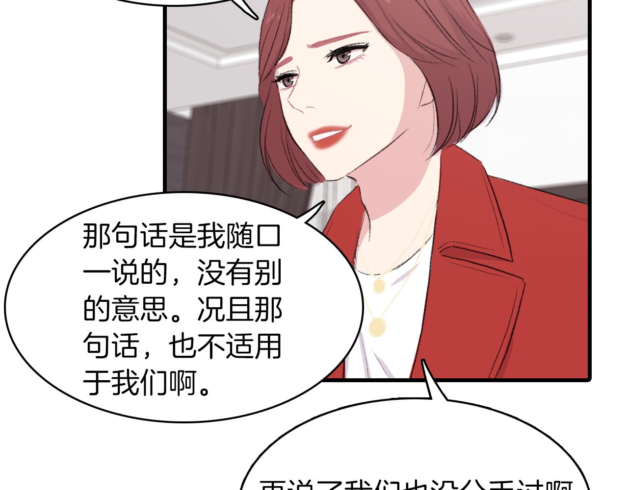 第30话 跟他在一起我很幸福75