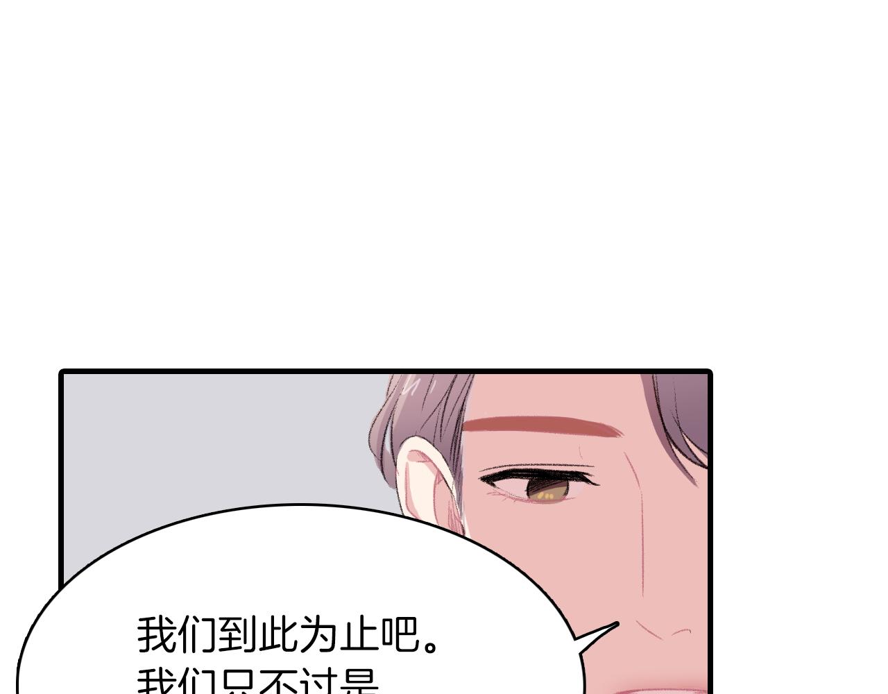 第30话 跟他在一起我很幸福79