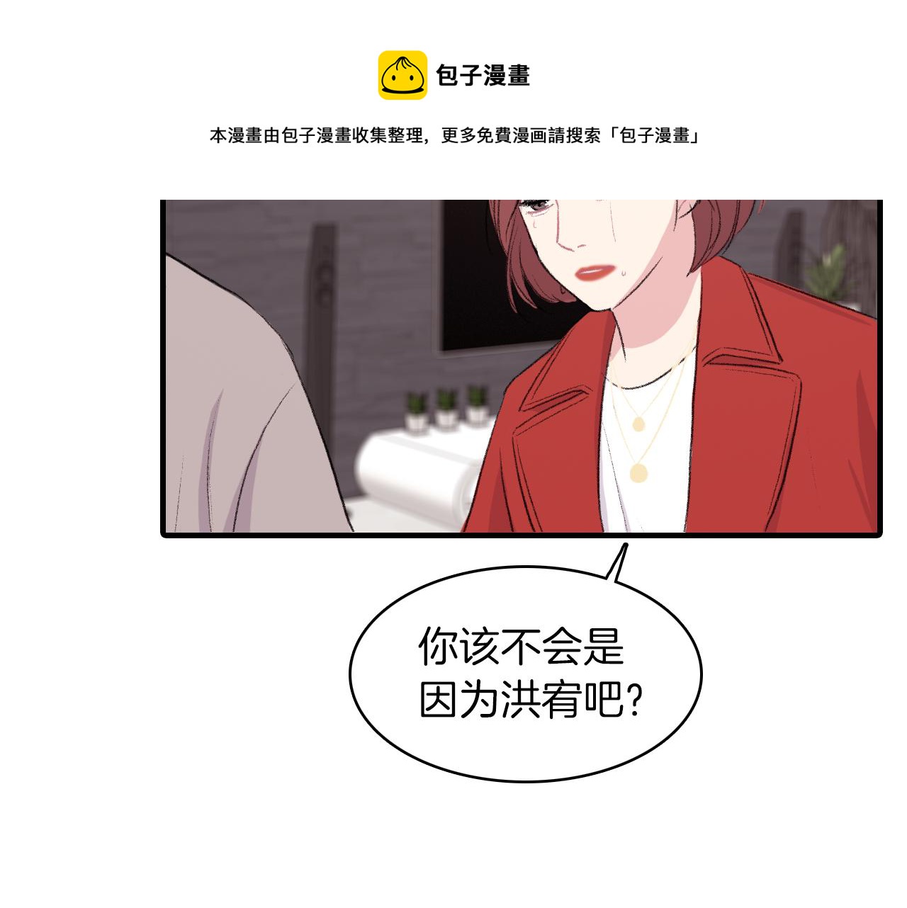 第30话 跟他在一起我很幸福84