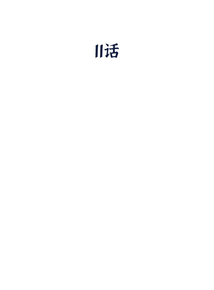第11话17