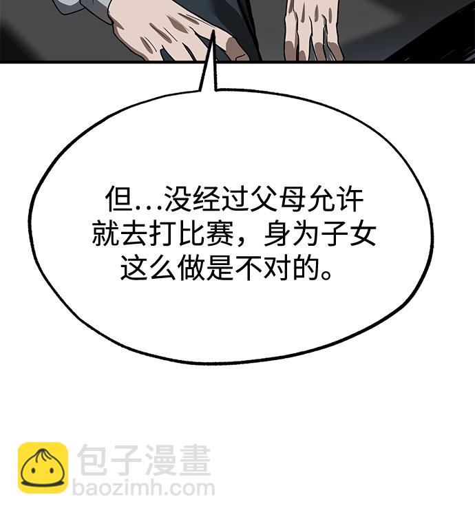 第11话80