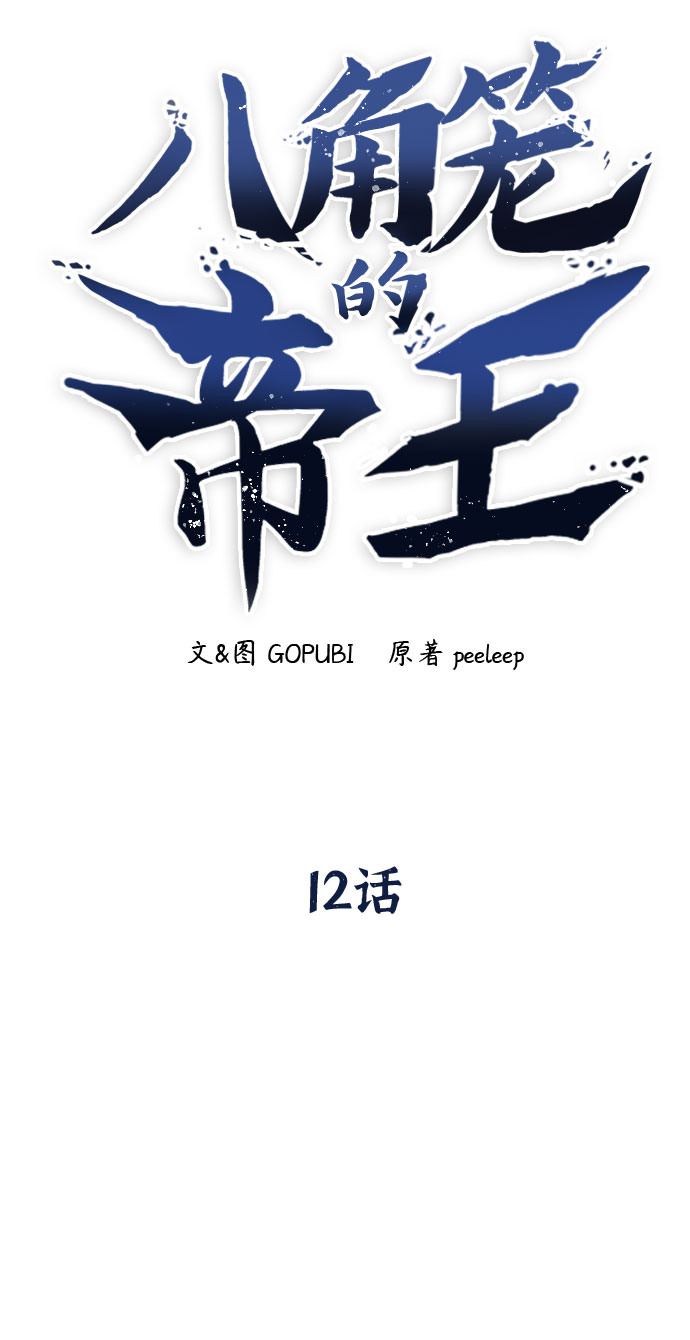 第12话9