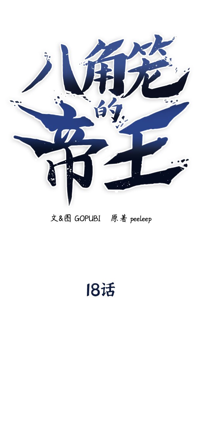 第18话33