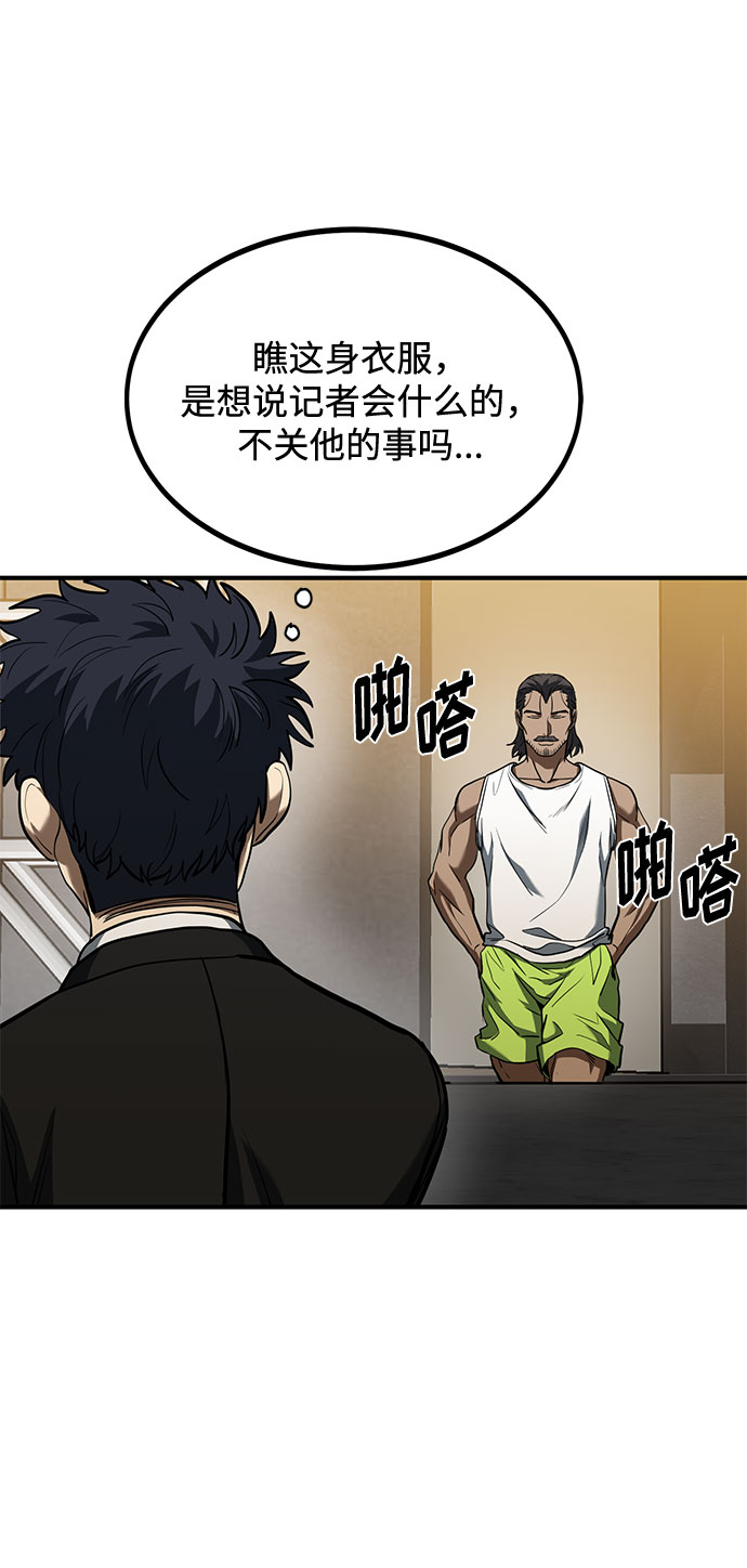 第42话4