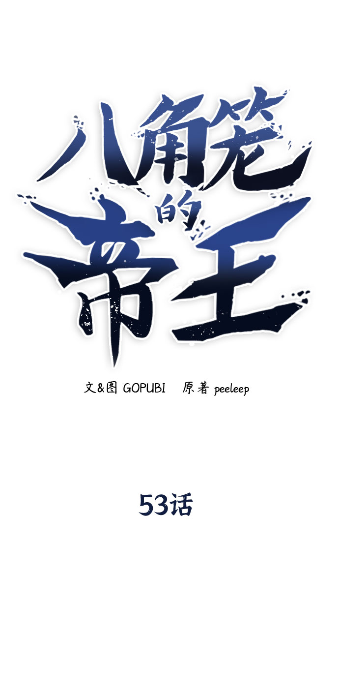 第53话23