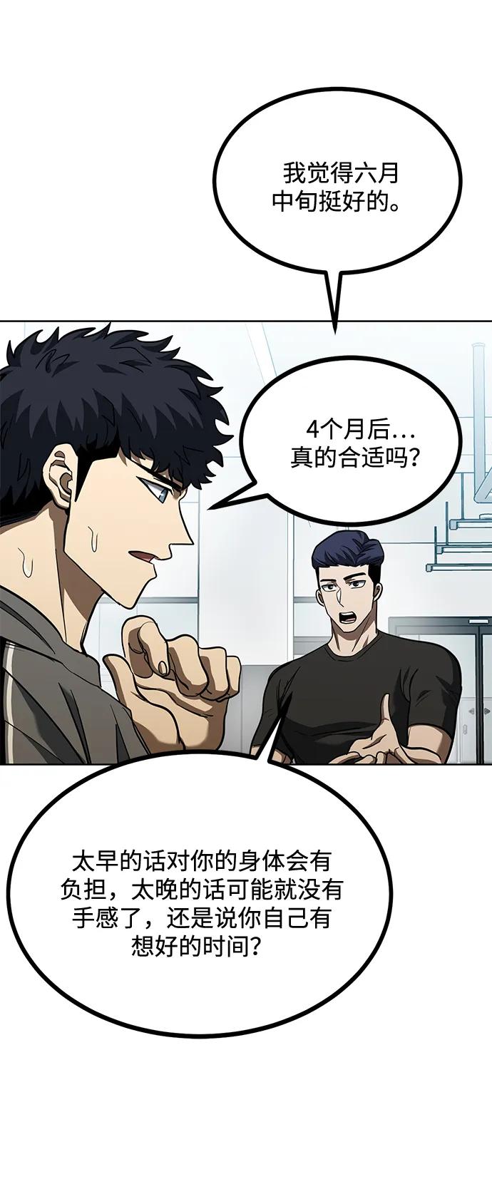 第67话40