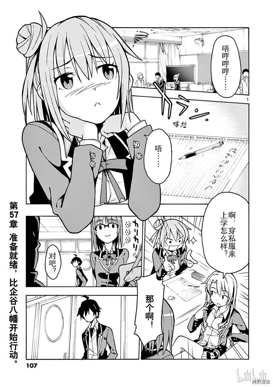 第57话0