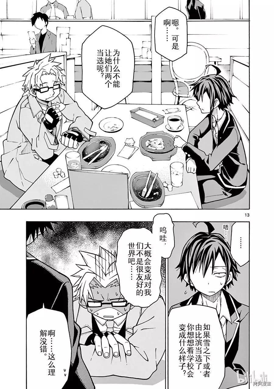 第57话10