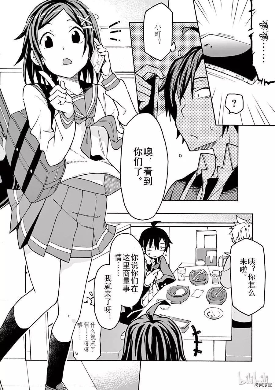 第57话11