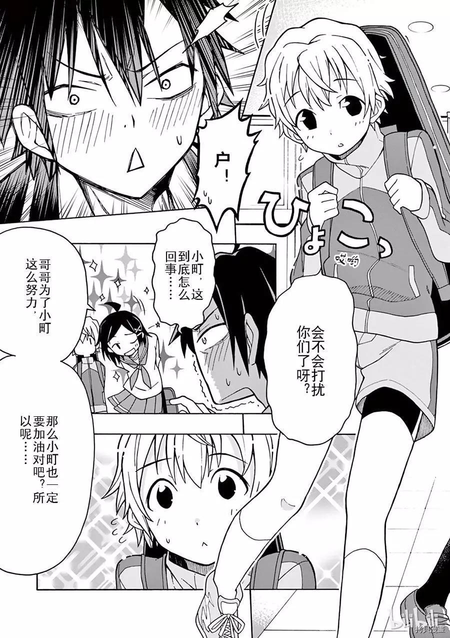 第57话12