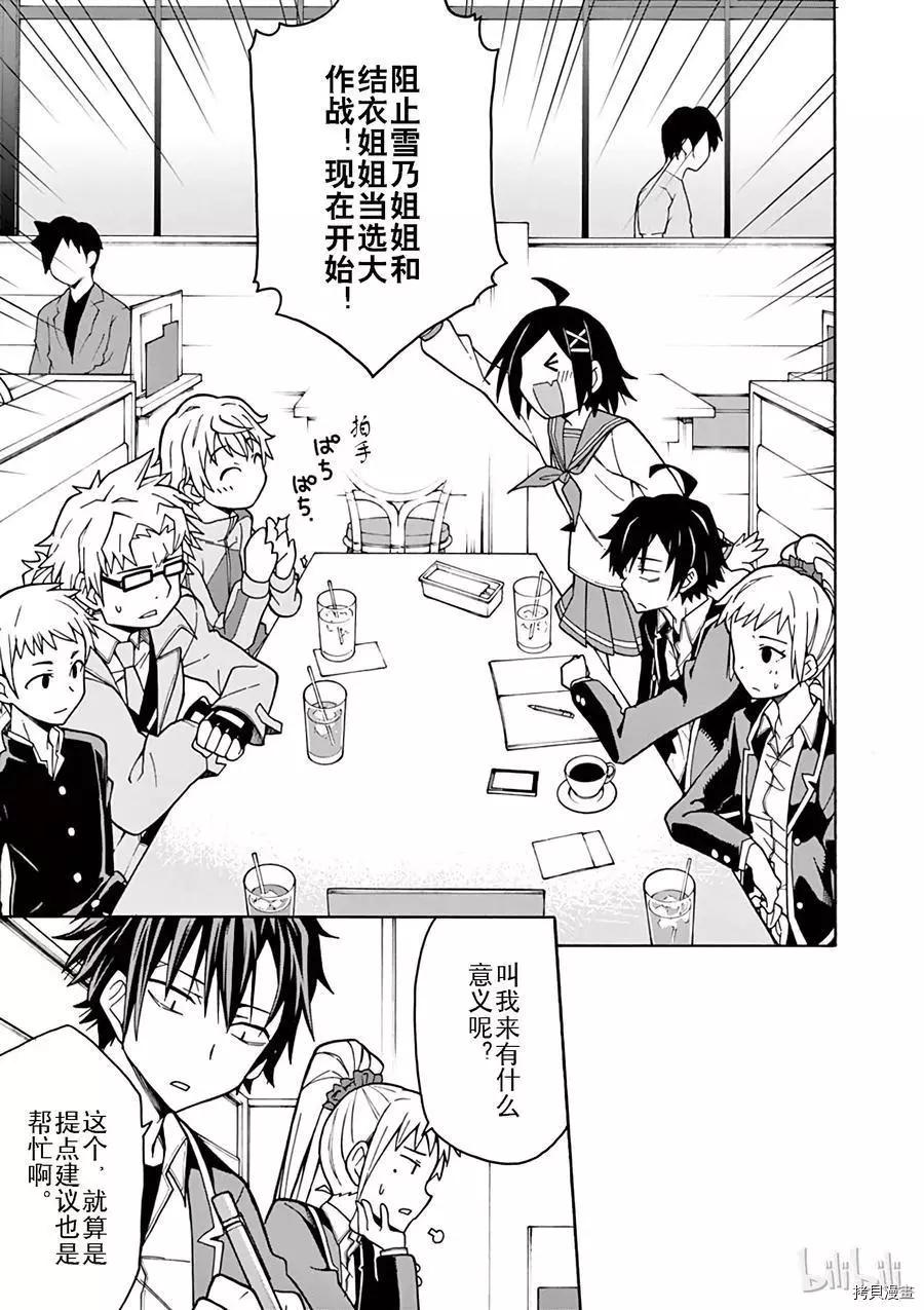 第57话14