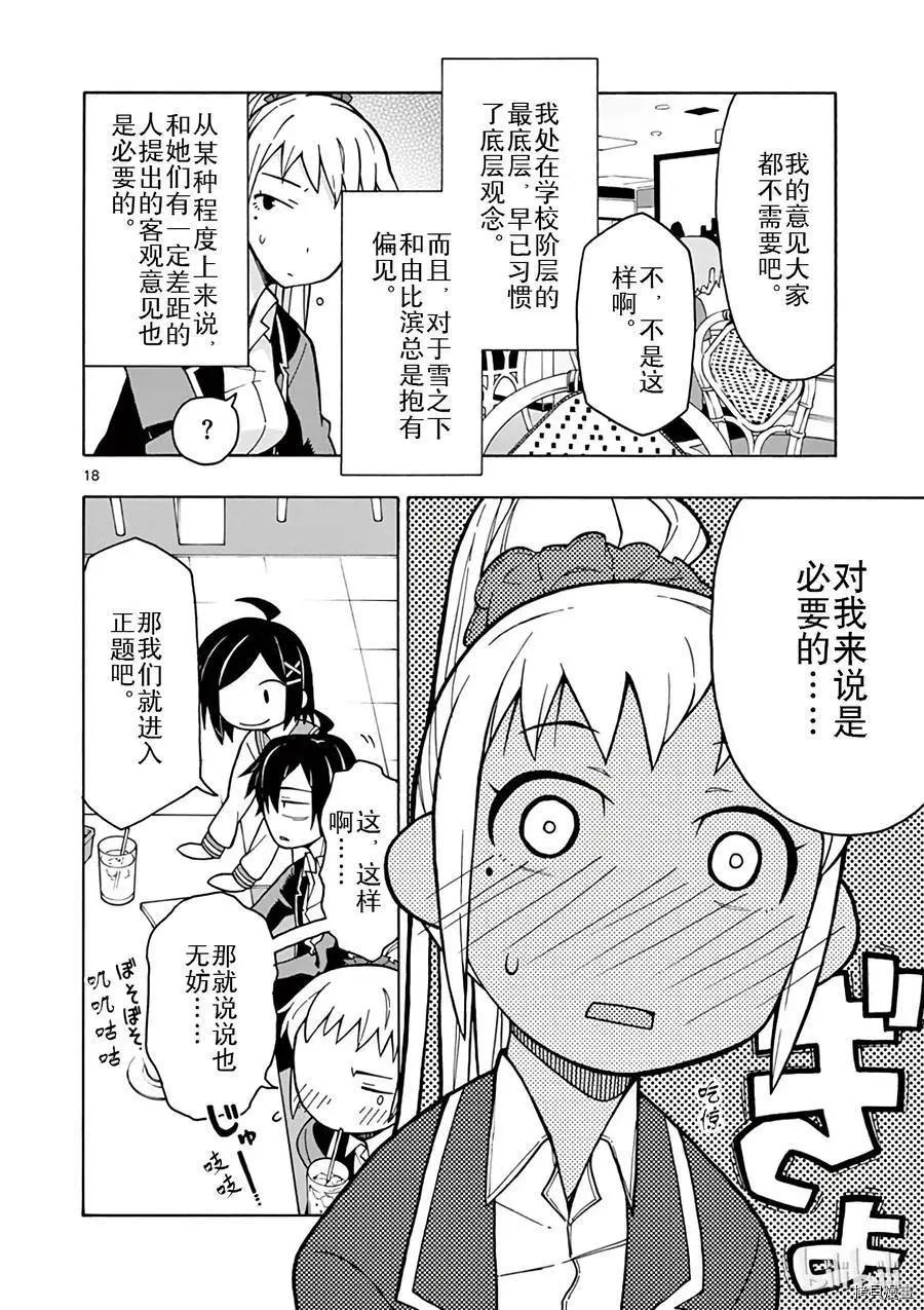 第57话15