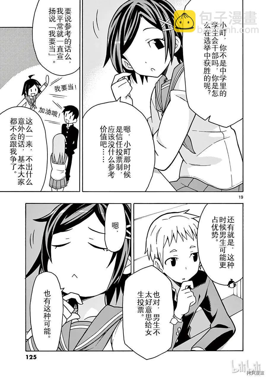 第57话16