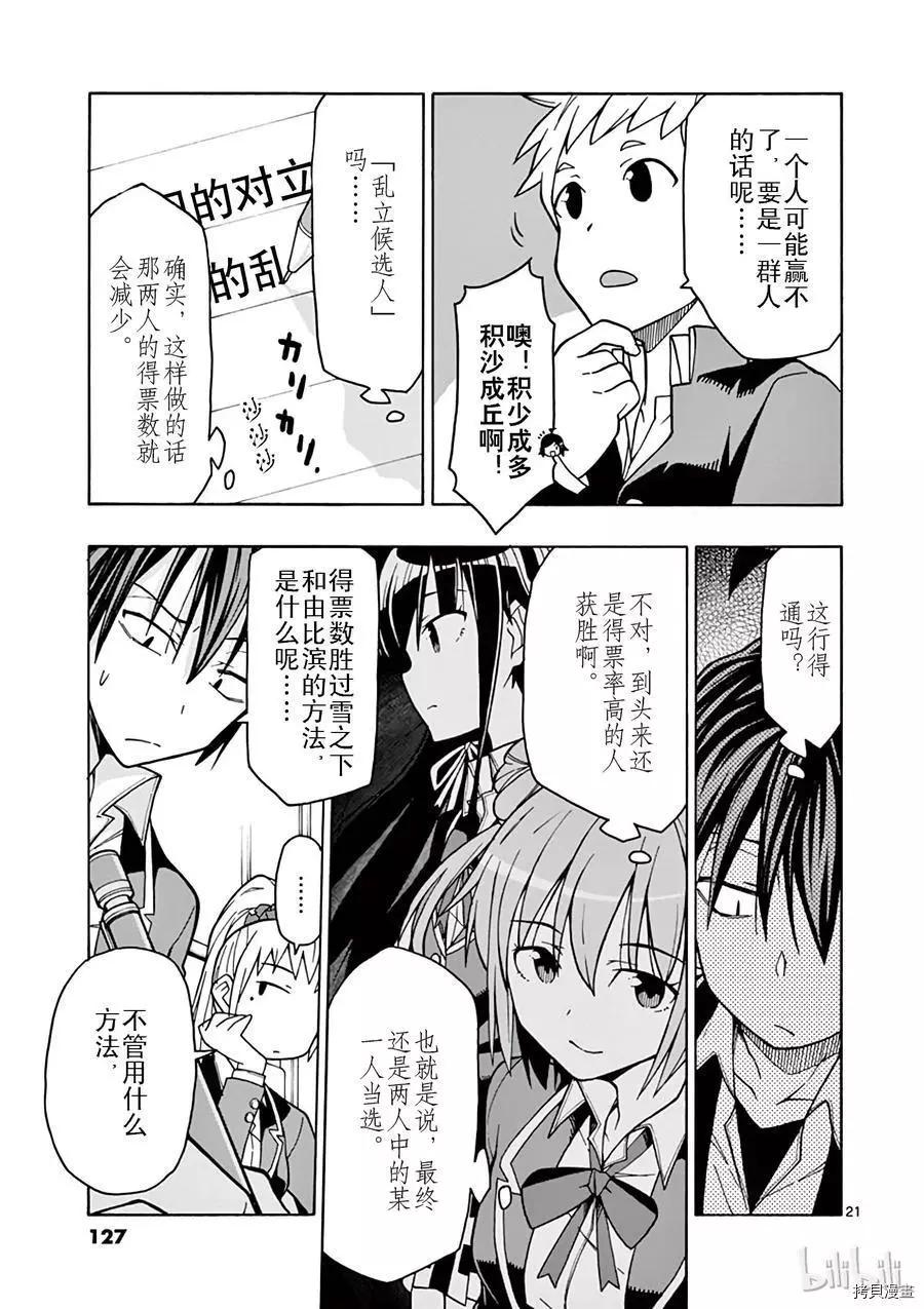 第57话18
