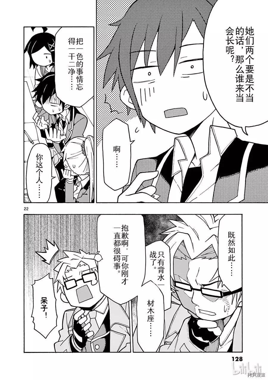 第57话19