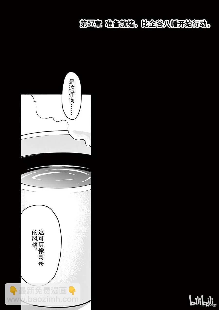 第57话2