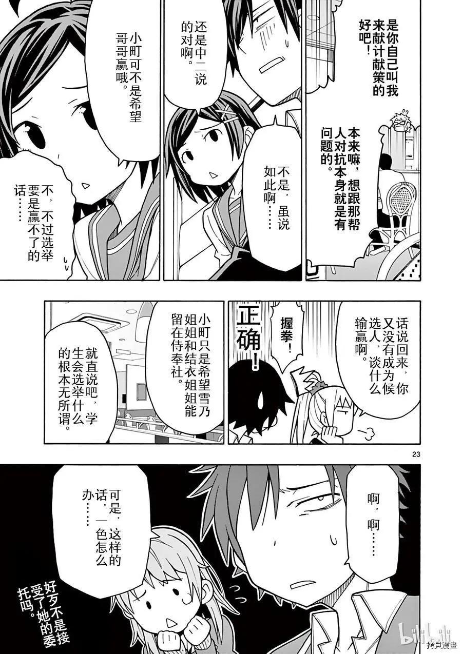 第57话20