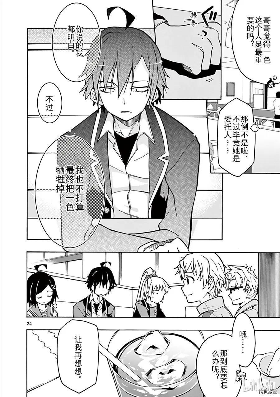 第57话21