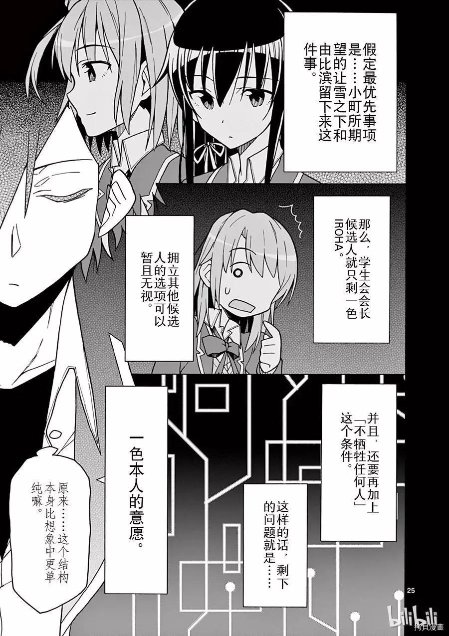第57话22