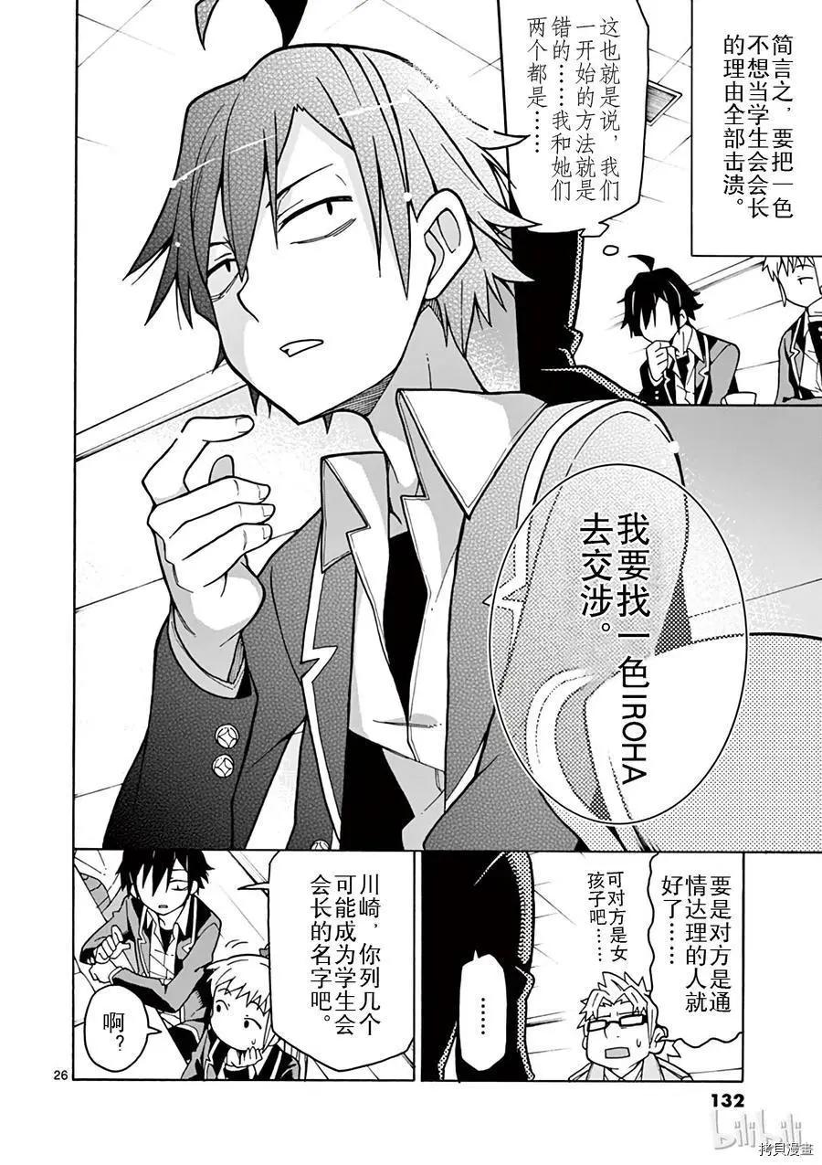 第57话23