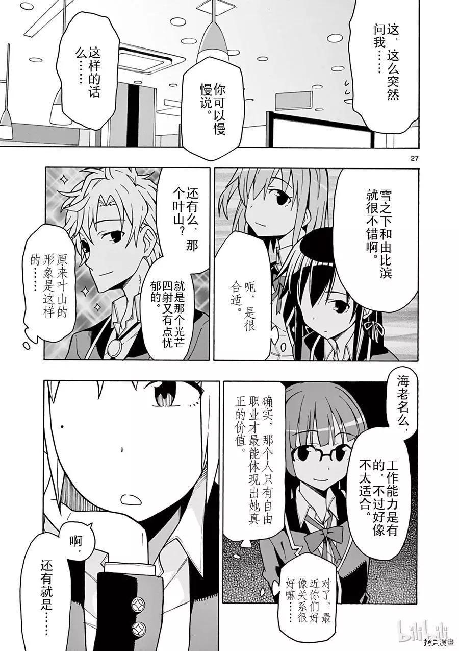 第57话24