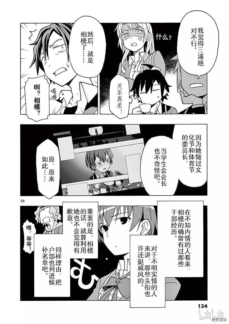第57话25
