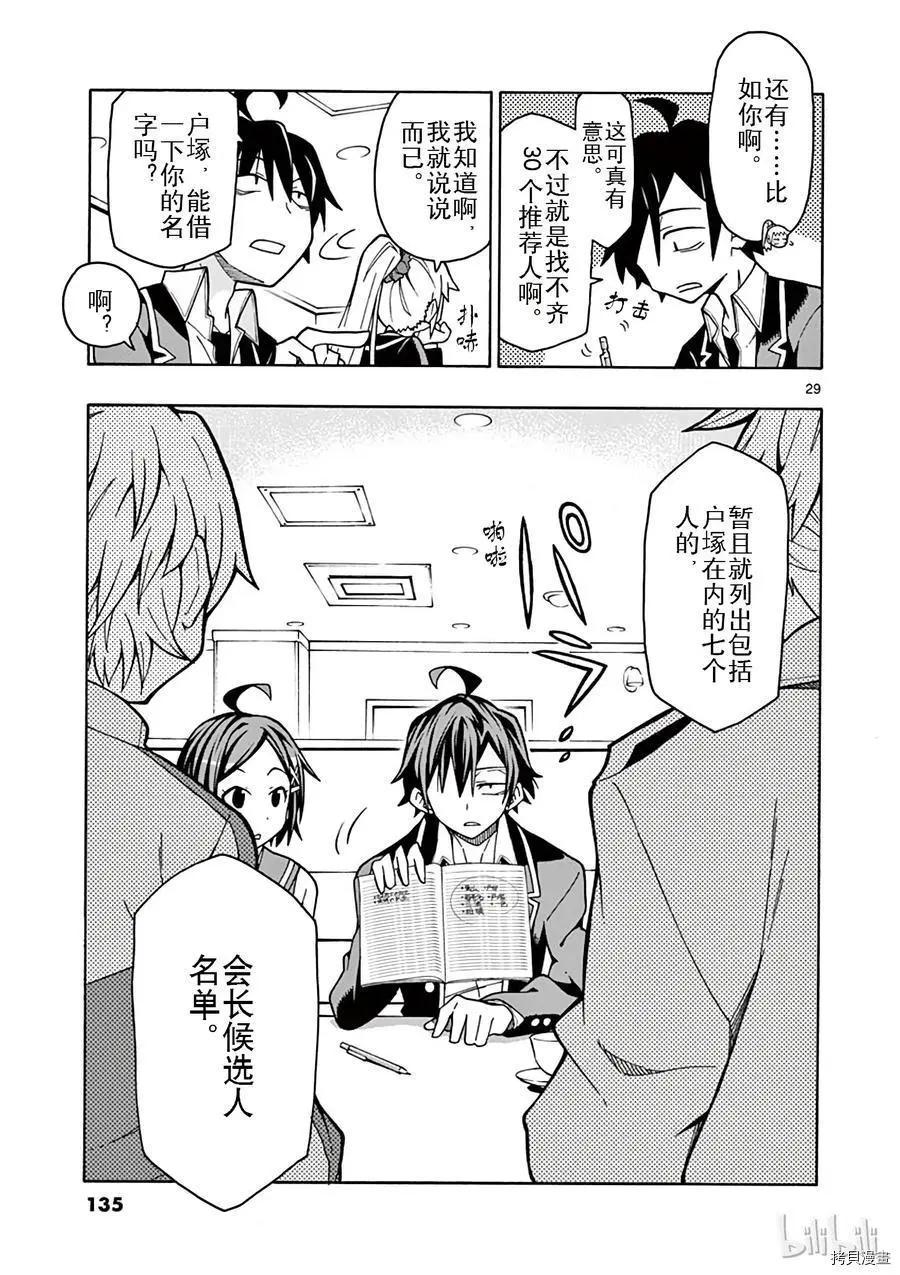 第57话26