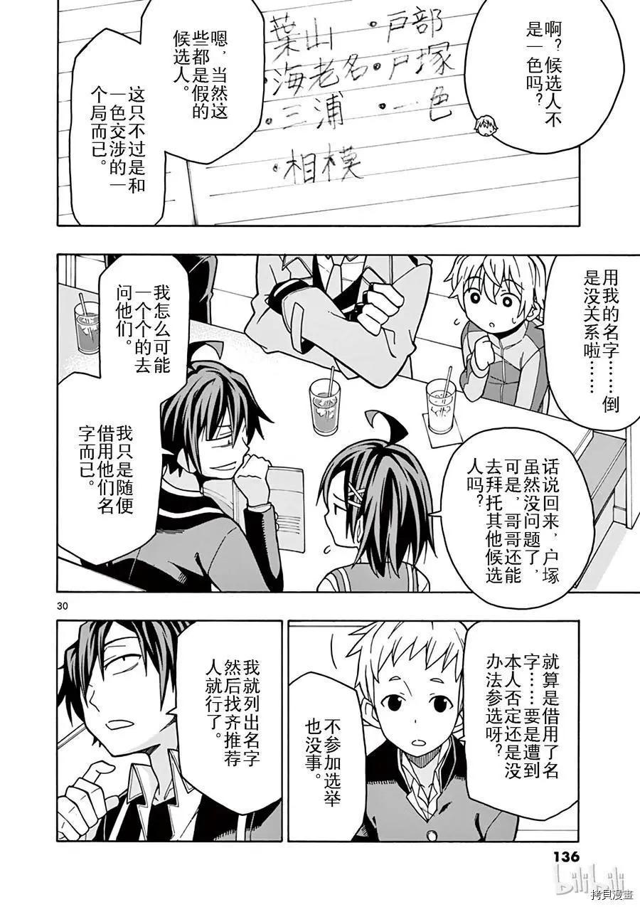 第57话27